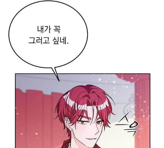 돌아온 여기사 18화 122