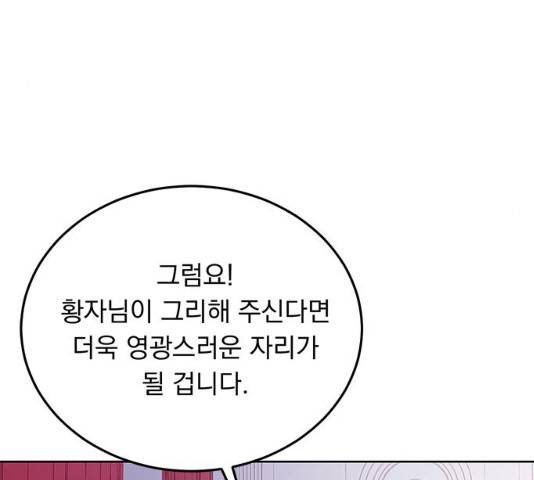 돌아온 여기사 18화 124