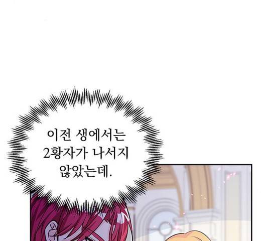 돌아온 여기사 18화 126
