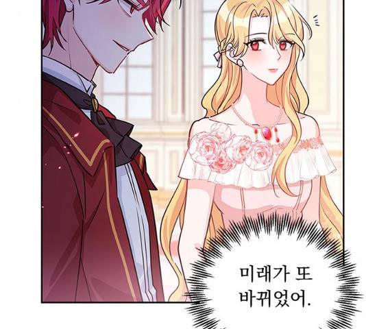 돌아온 여기사 18화 127