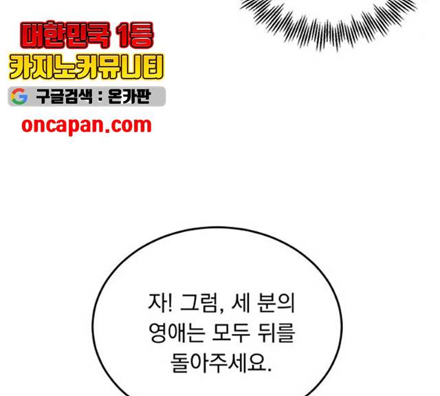 돌아온 여기사 18화 128