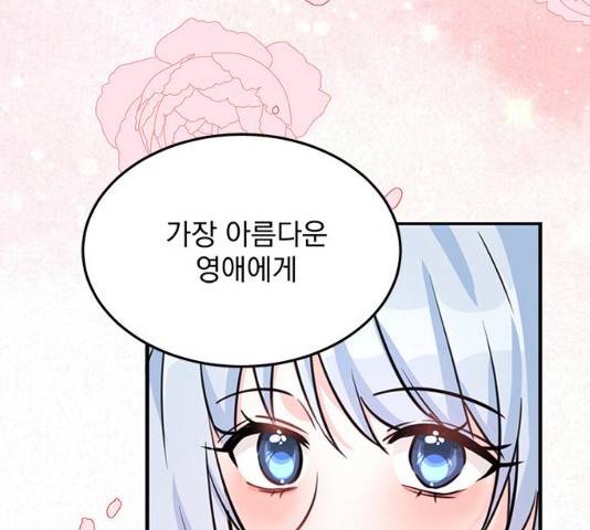 돌아온 여기사 18화 131