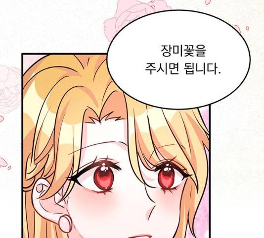 돌아온 여기사 18화 133