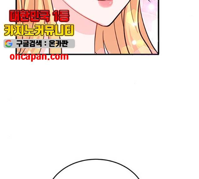 돌아온 여기사 18화 134