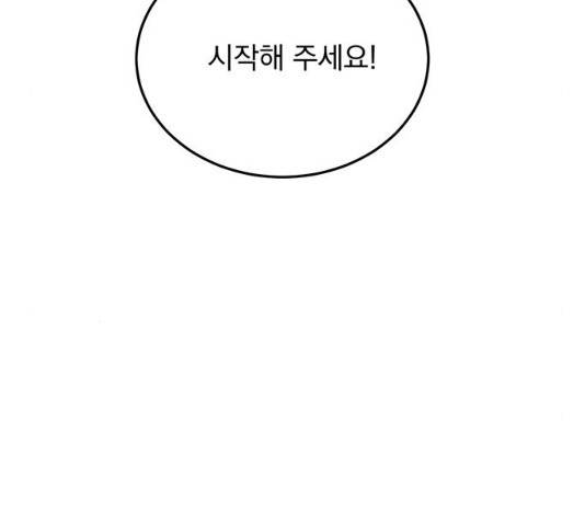 돌아온 여기사 18화 135