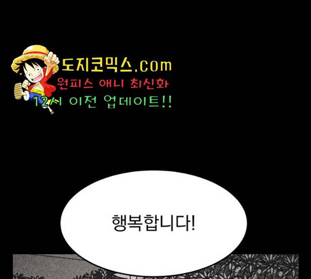평범한 낙원 16화 1