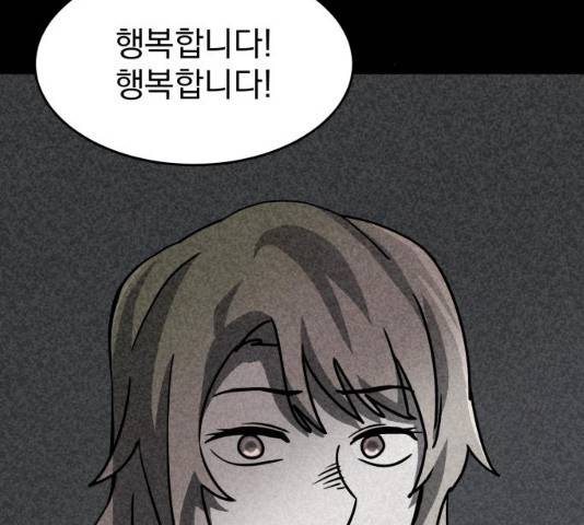 평범한 낙원 16화 3