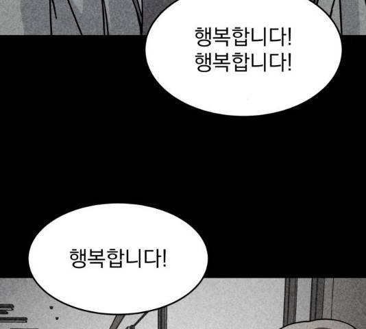 평범한 낙원 16화 5