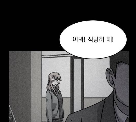 평범한 낙원 16화 7