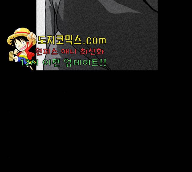 평범한 낙원 16화 11