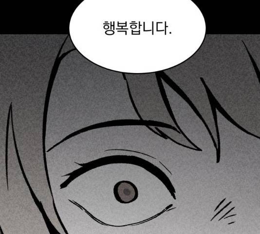 평범한 낙원 16화 14