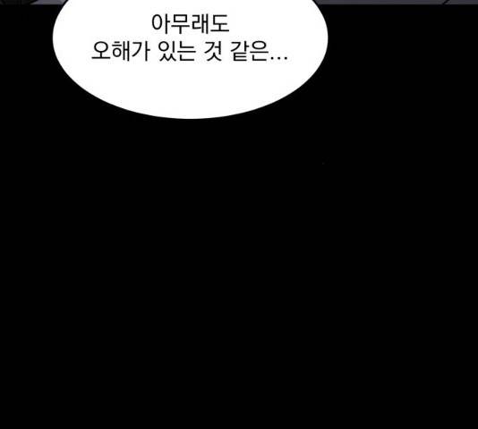 평범한 낙원 16화 21