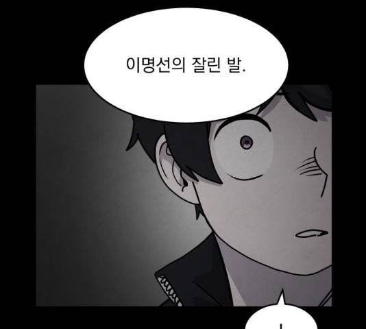 평범한 낙원 16화 22