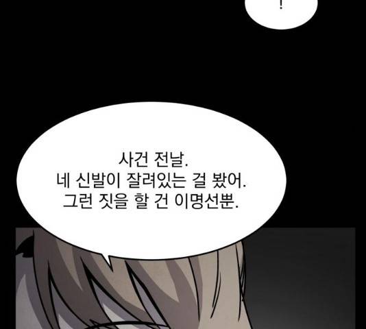 평범한 낙원 16화 23
