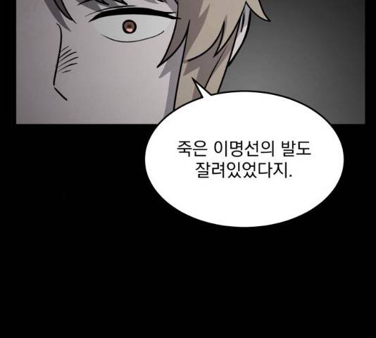 평범한 낙원 16화 24