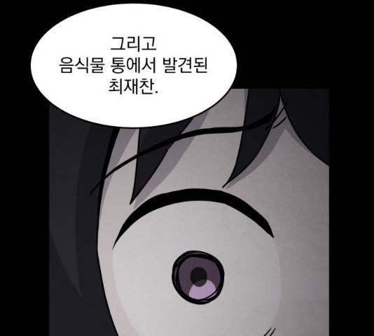 평범한 낙원 16화 25