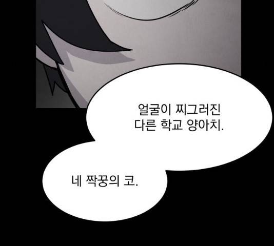 평범한 낙원 16화 26
