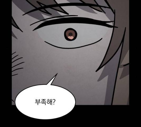 평범한 낙원 16화 28