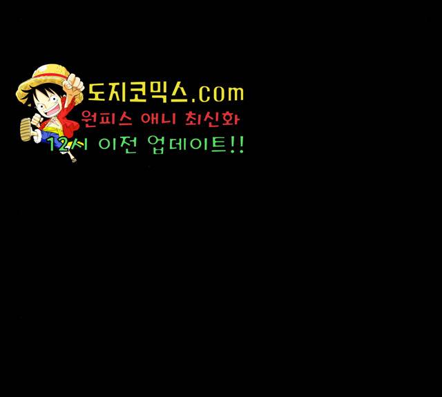 평범한 낙원 16화 29