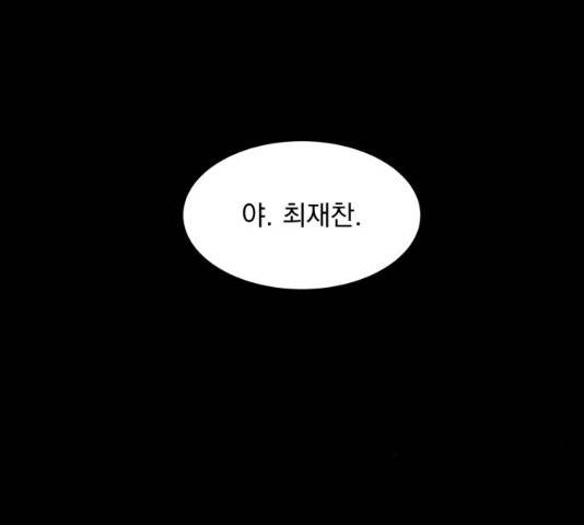 평범한 낙원 16화 30