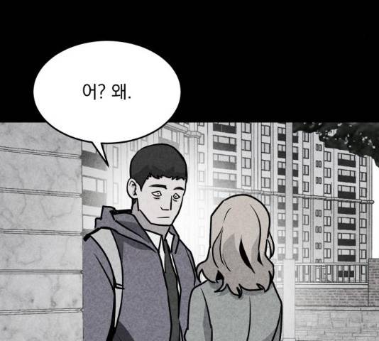 평범한 낙원 16화 31