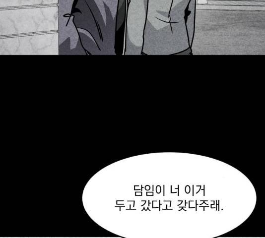 평범한 낙원 16화 32