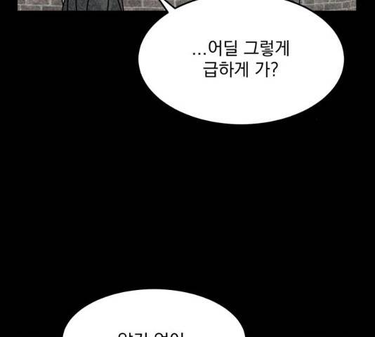평범한 낙원 16화 35