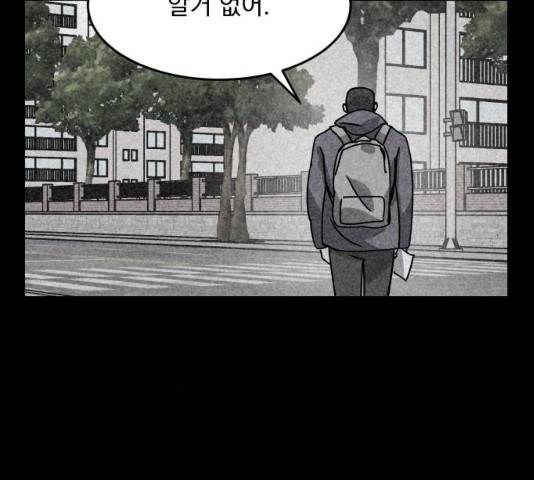 평범한 낙원 16화 36