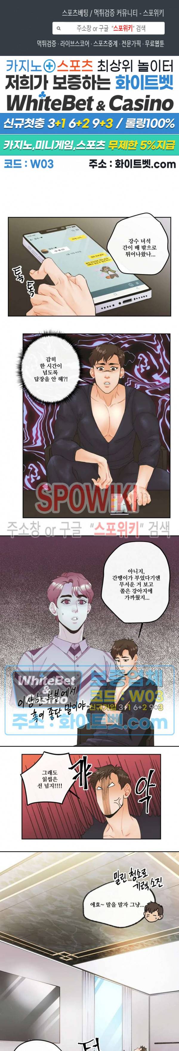 돌핀 팬츠 10화 1