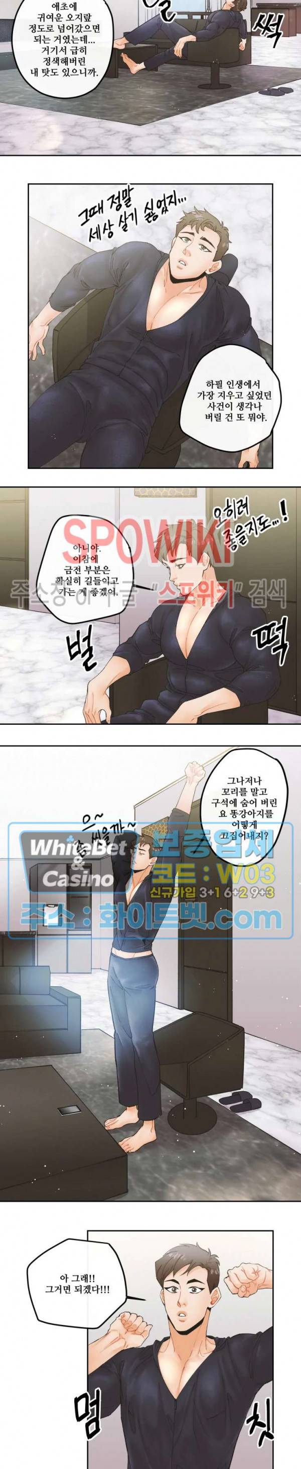 돌핀 팬츠 10화 2