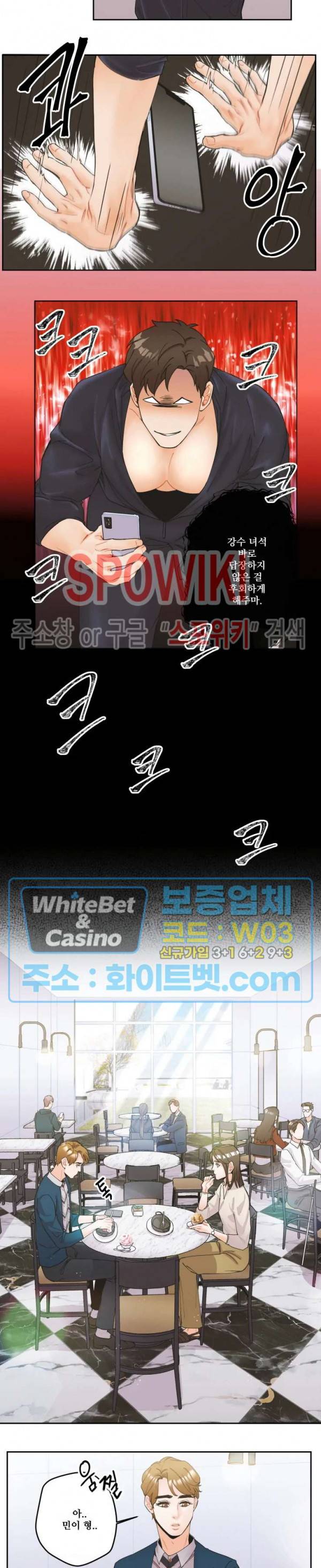 돌핀 팬츠 10화 3