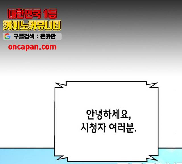 판사 이한영 39화 2