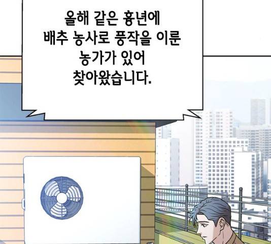 판사 이한영 39화 5