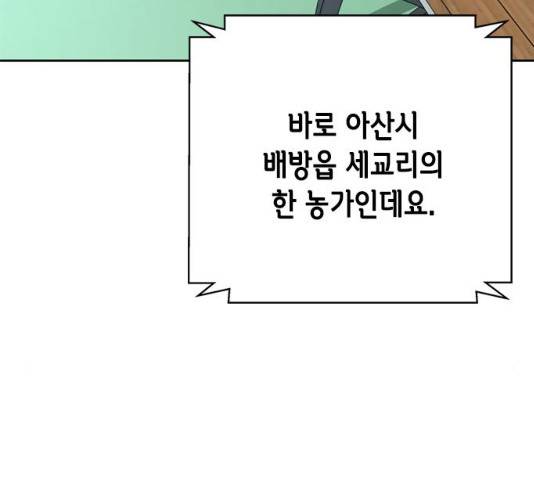 판사 이한영 39화 7