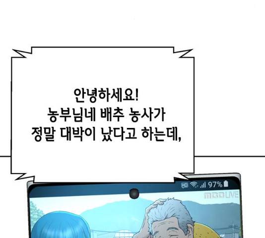 판사 이한영 39화 8