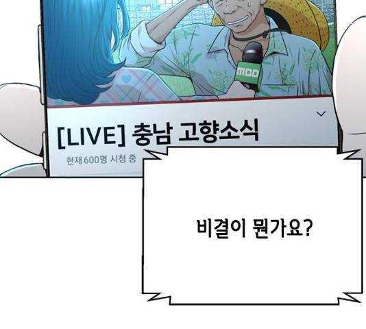 판사 이한영 39화 9