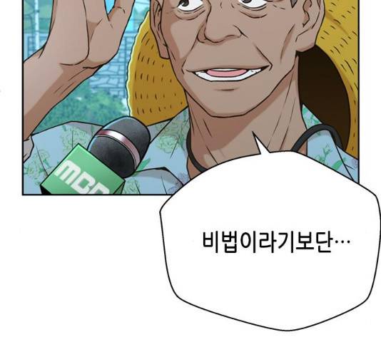 판사 이한영 39화 11
