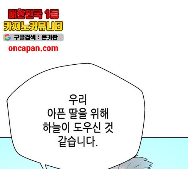 판사 이한영 39화 12