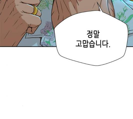 판사 이한영 39화 14