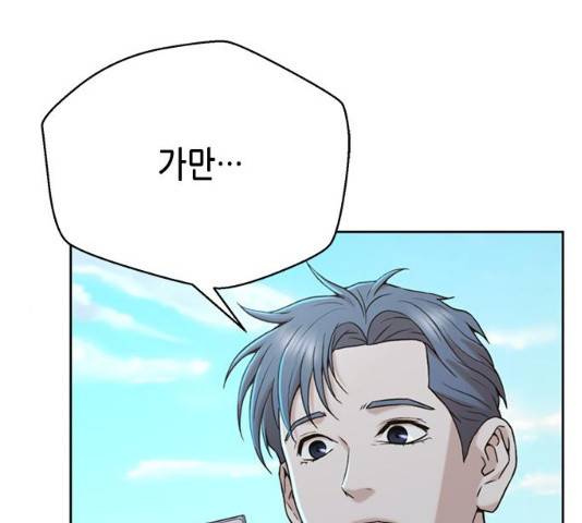 판사 이한영 39화 15