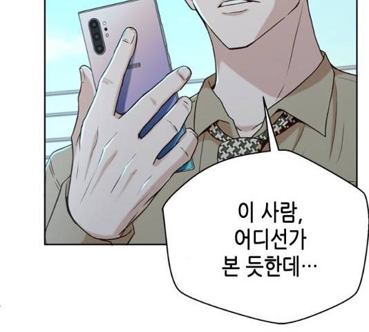 판사 이한영 39화 16