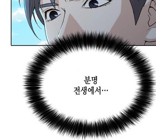 판사 이한영 39화 18