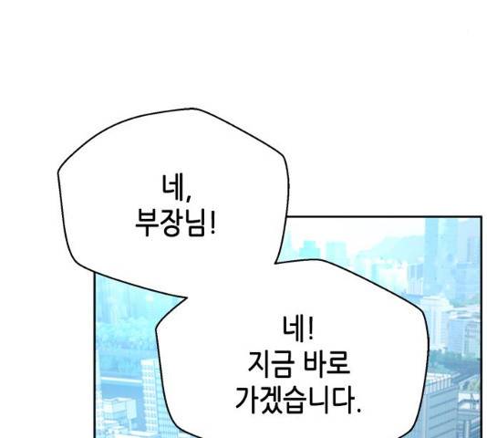 판사 이한영 39화 21