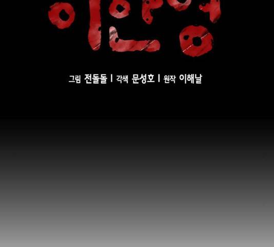 판사 이한영 39화 25