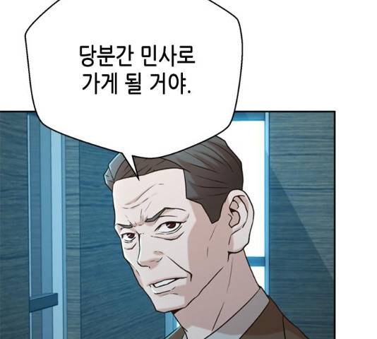 판사 이한영 39화 28