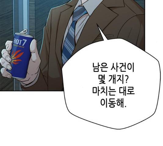판사 이한영 39화 29