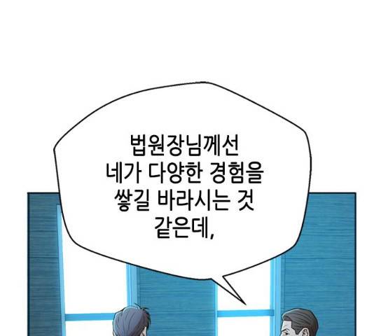 판사 이한영 39화 30