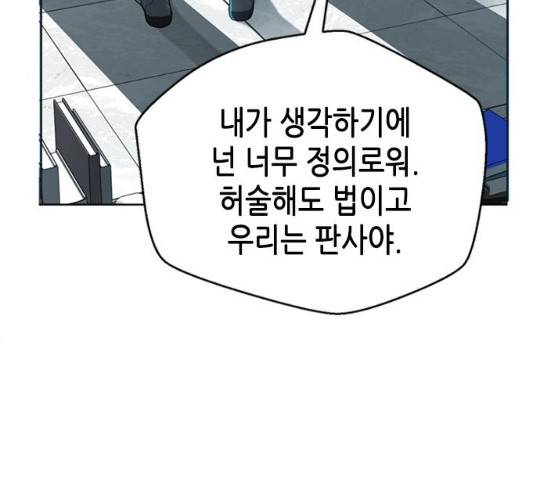판사 이한영 39화 32