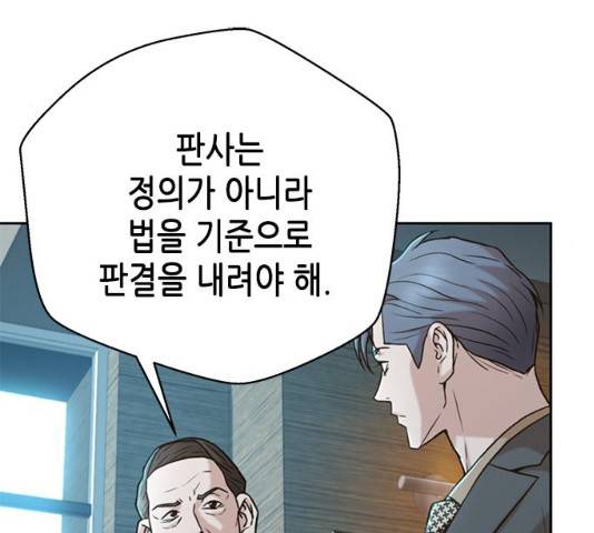 판사 이한영 39화 33