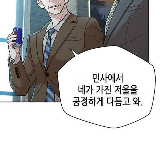 판사 이한영 39화 34